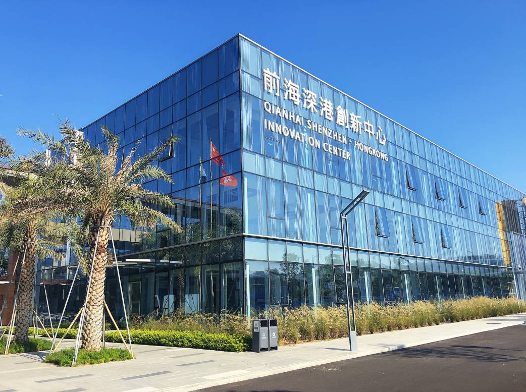 前海深港現代服務業合作區開發開放座談會在香港成功舉行，聚焦貨物進出口發展