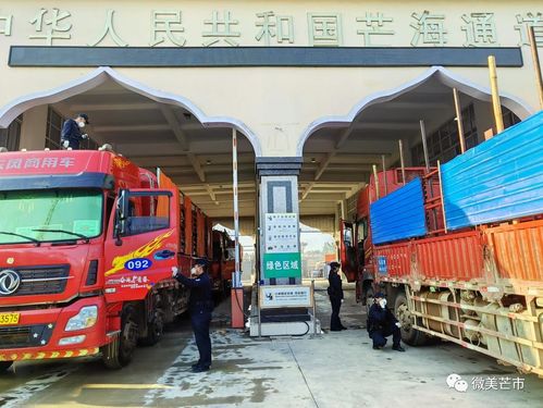 十四五期間芒市開放興邊結碩果，貨物進出口實現跨越式增長